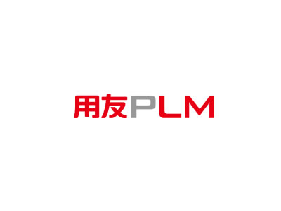 用友PLM